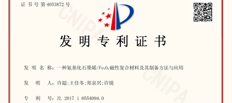 捌斗新材新增一項發明專利授權